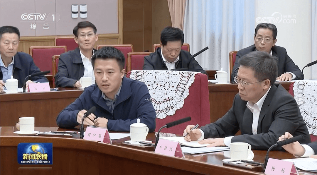 黑湖科技周宇翔出席国务院经济形势专家和企业家座谈会并发言（文章配图 2）