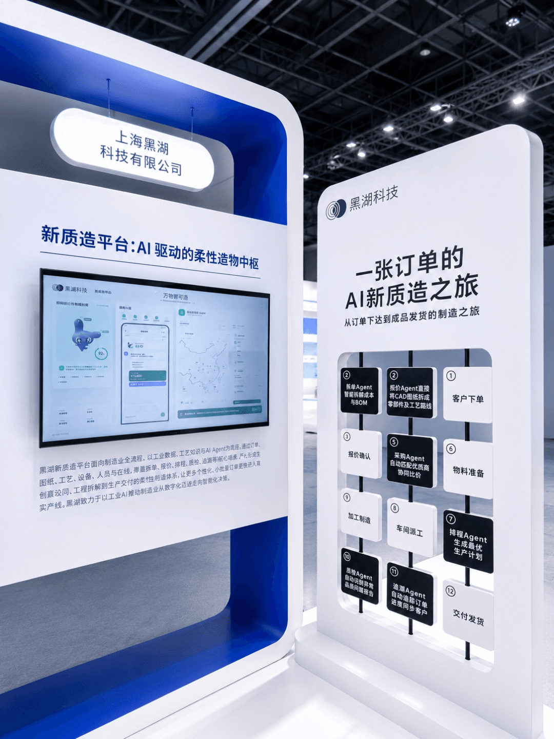中国AI走向全球工厂，黑湖工业Agent斩获WAIC双料大奖（文章配图 1）
