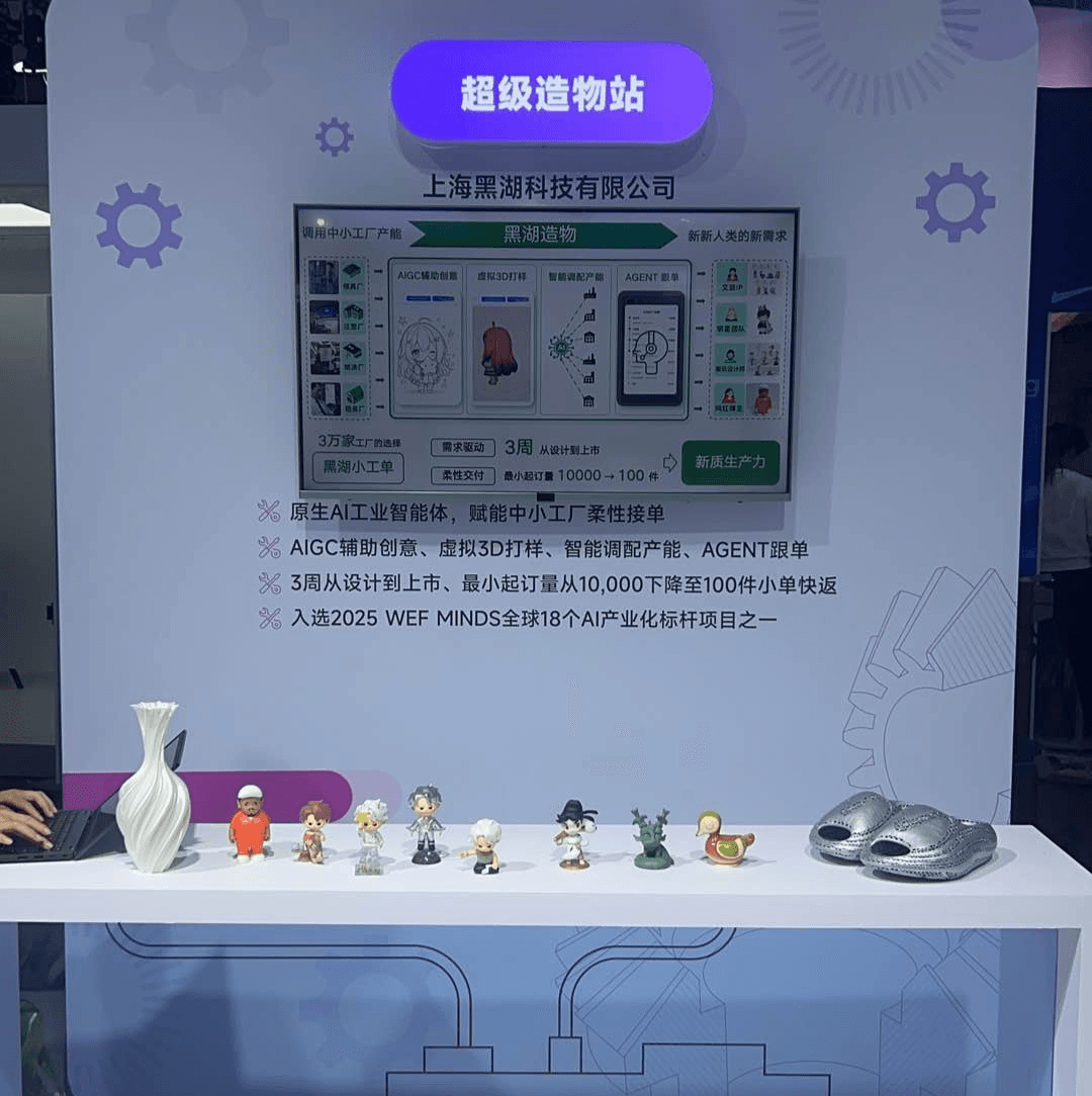李强总理巡馆WAIC,点赞黑湖科技赋能工厂柔性转型(文章配图 2)