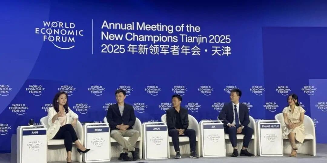黑湖科技受邀出席夏季达沃斯,以AI赋能新型工业化(文章配图 1)