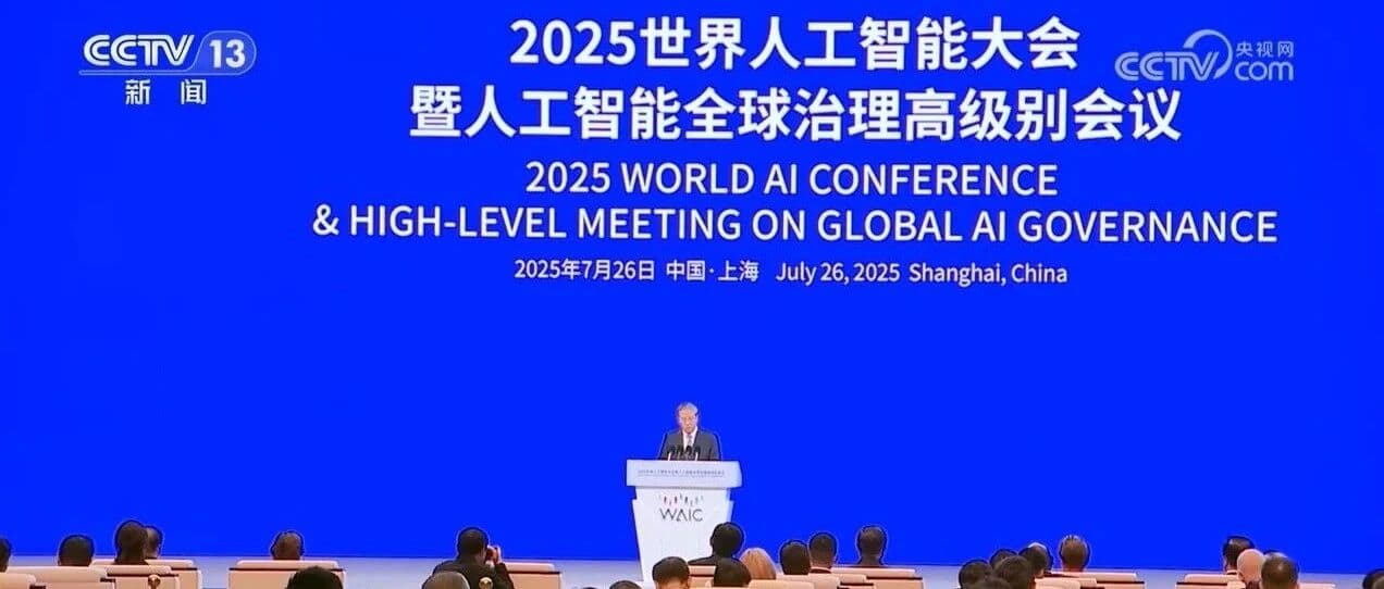 2025世界人工智能大会现场